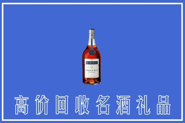 静安上门回收洋酒马爹利